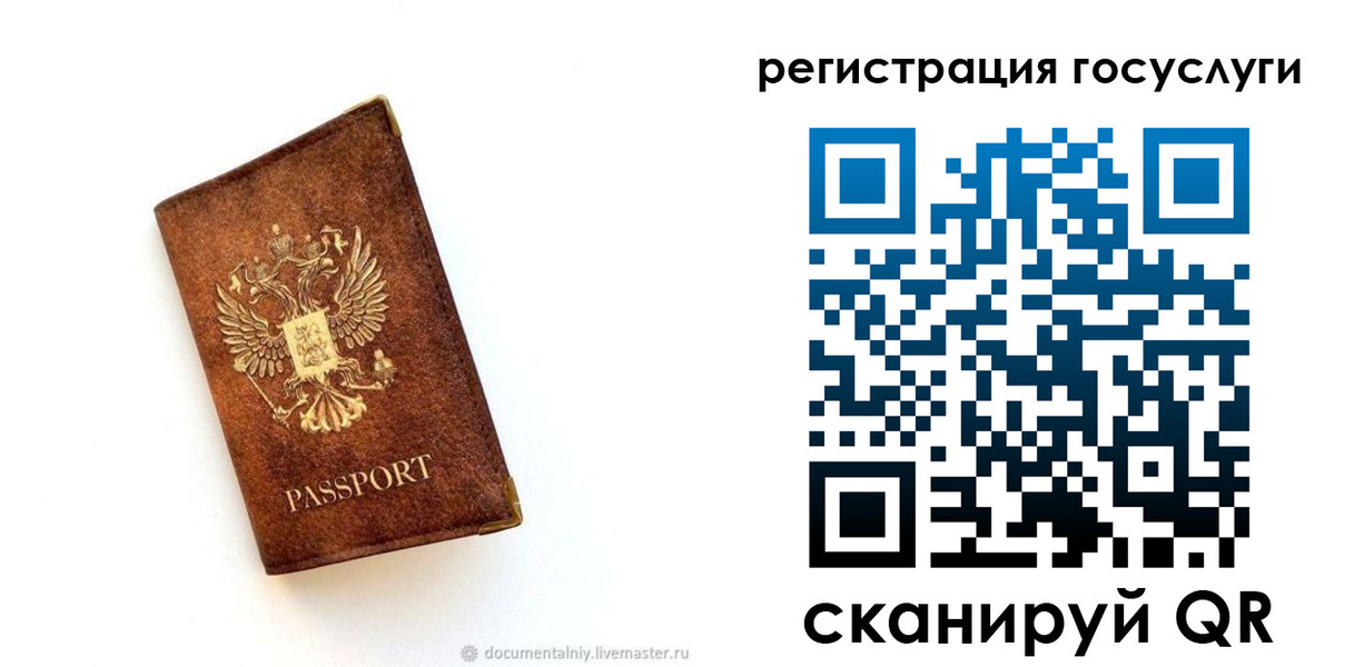 прописка от собственника в Красноуфимске