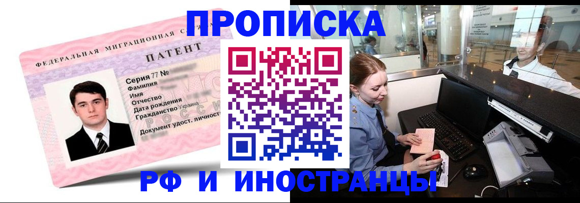 временная регистрация в квартире в Красноуфимске