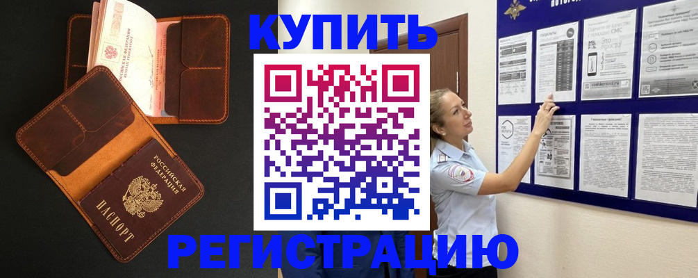 прописка для школы в Красноуфимске