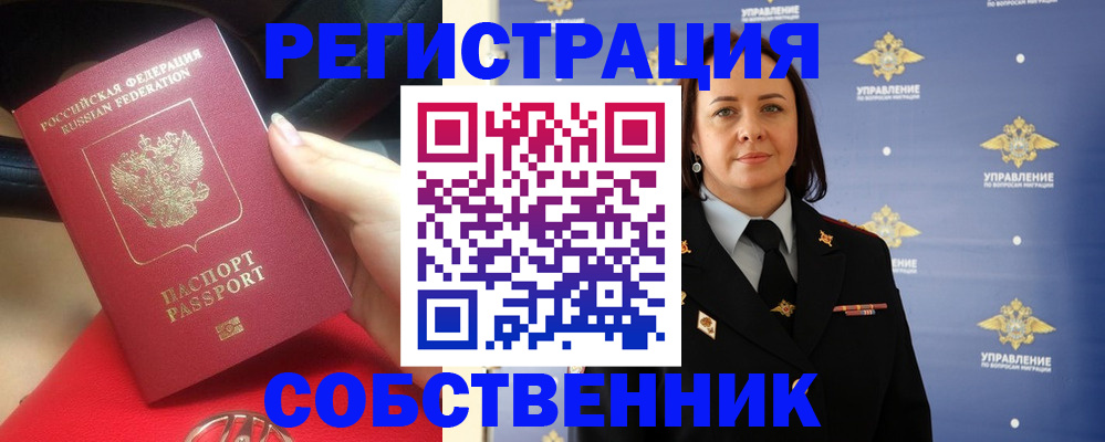 временная регистрация госуслуги в Красноуфимске